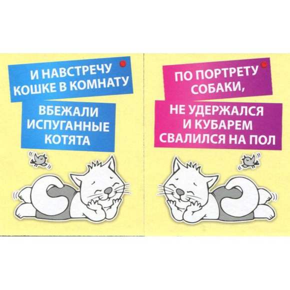 На столе котовасия ответы